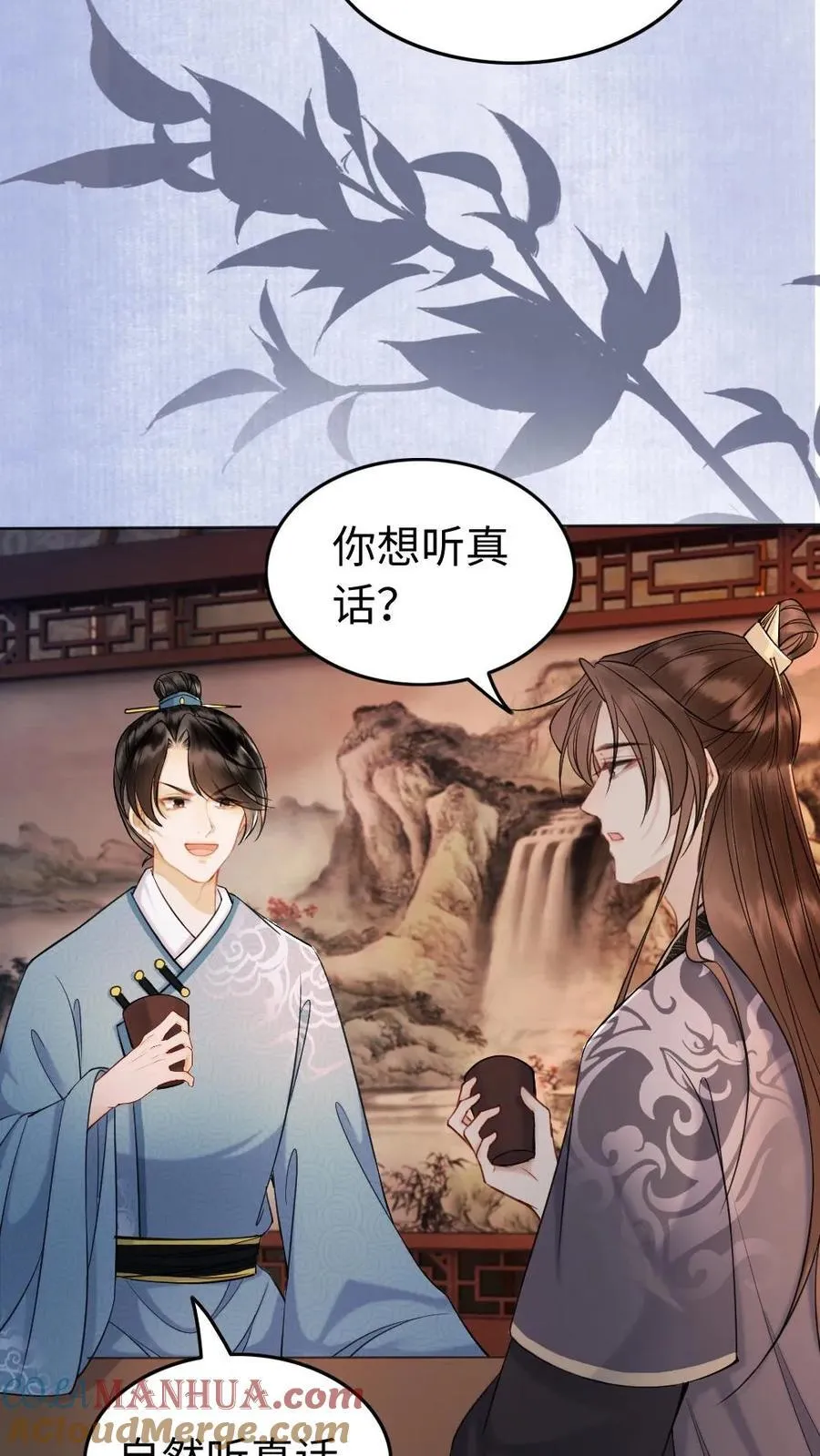 第168话 装病？ 第5页