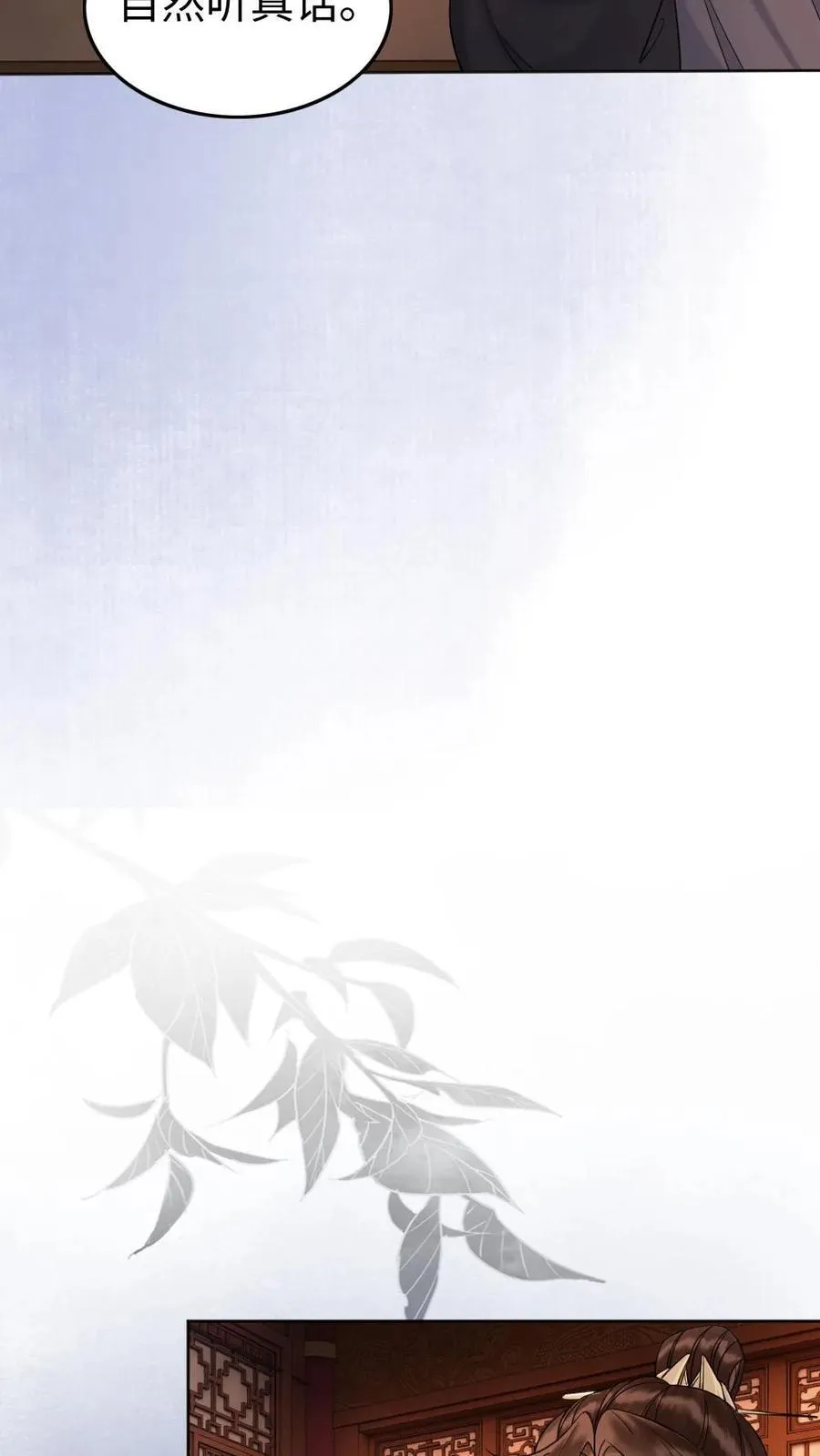 第168话 装病？ 第6页