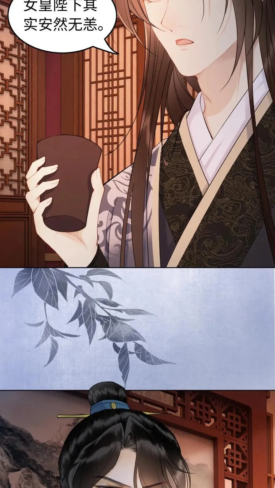 第168话 装病？ 第8页