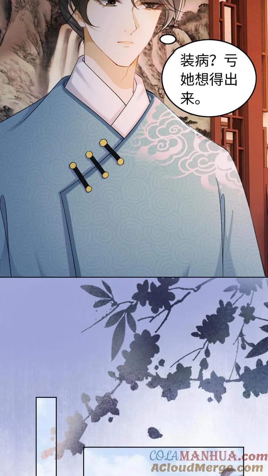 第168话 装病？ 第9页