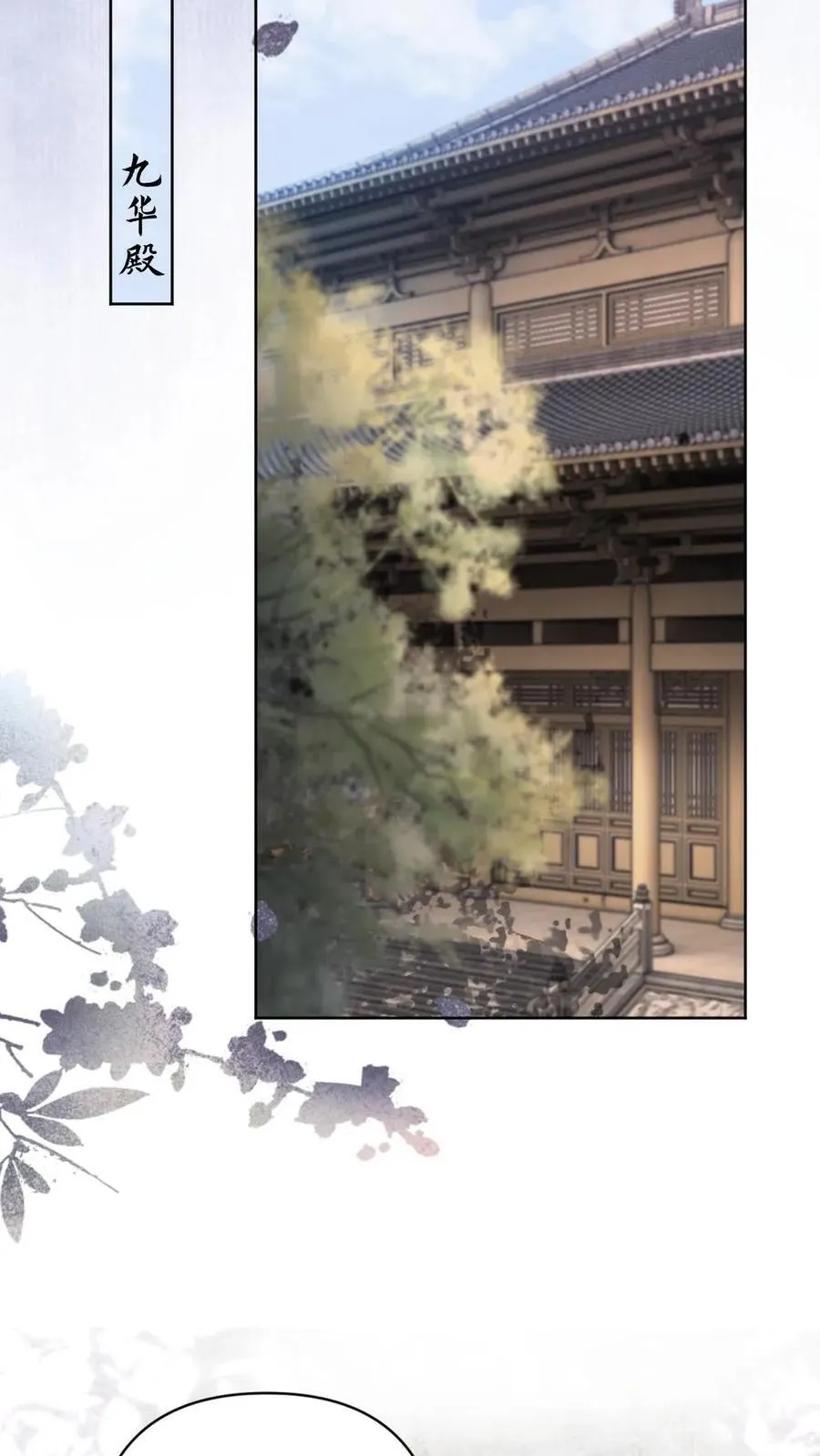 第168话 装病？ 第10页
