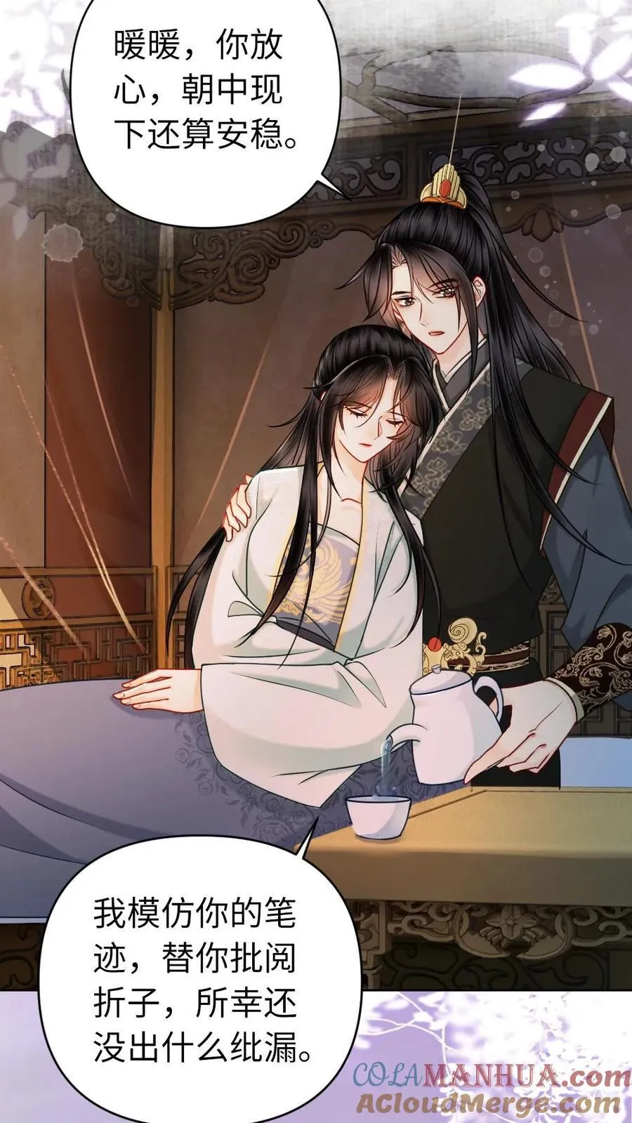 第168话 装病？ 第11页