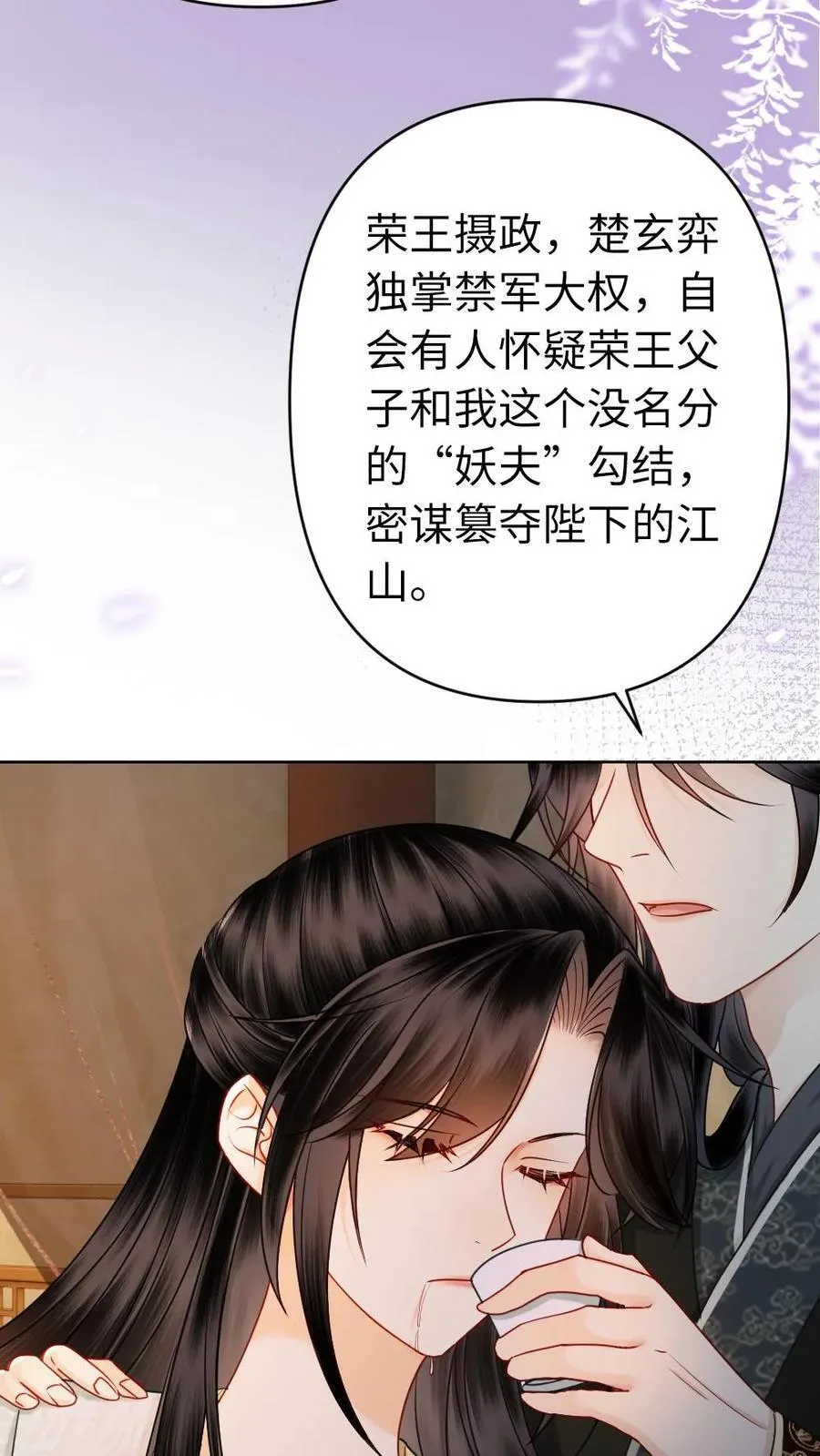第168话 装病？ 第12页