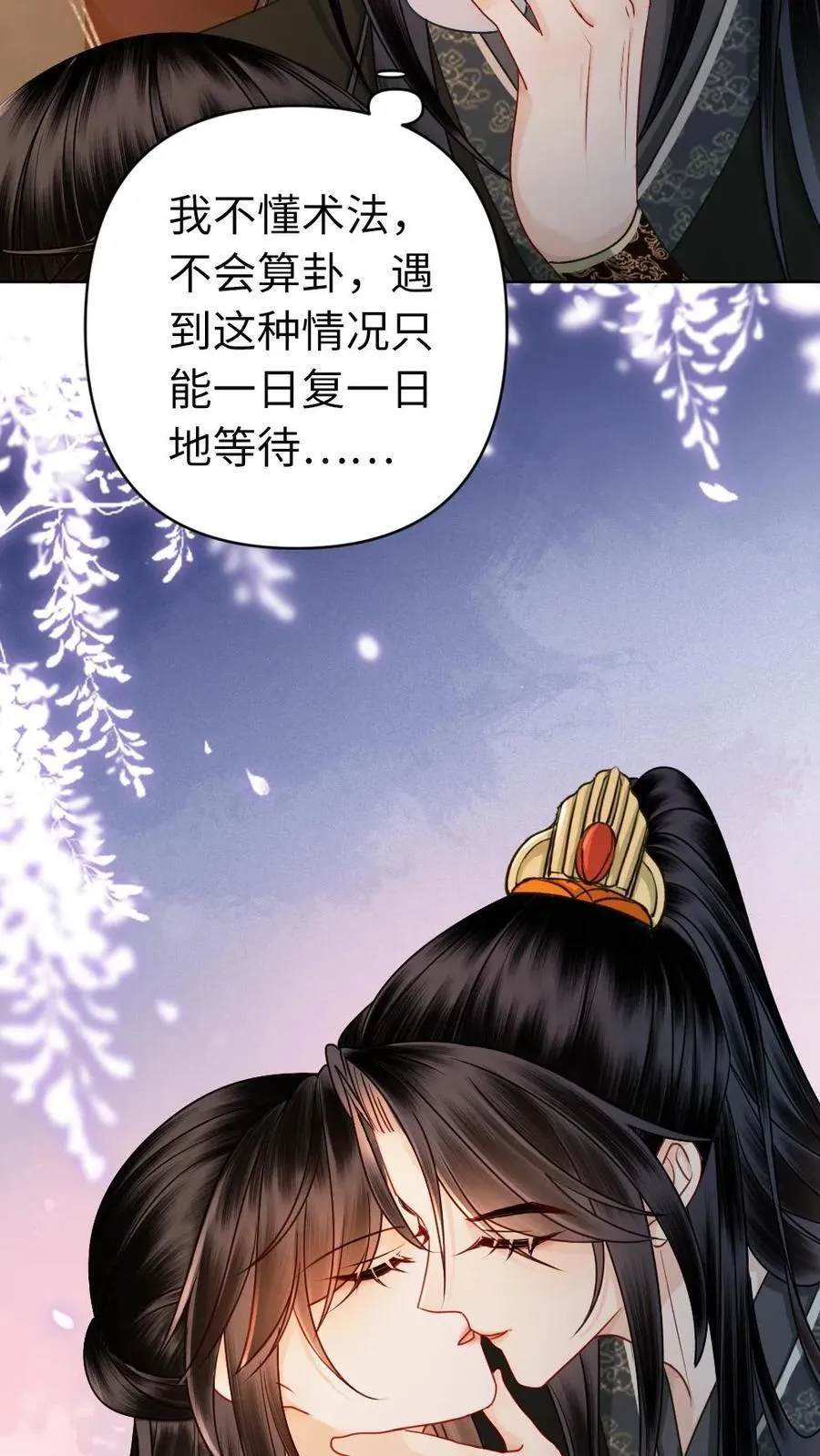 第168话 装病？ 第14页