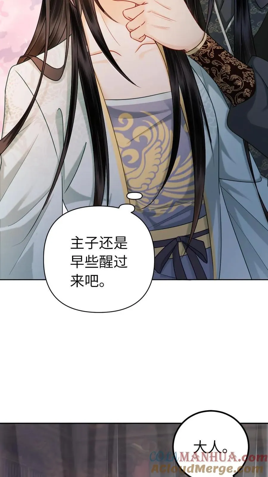 第168话 装病？ 第15页