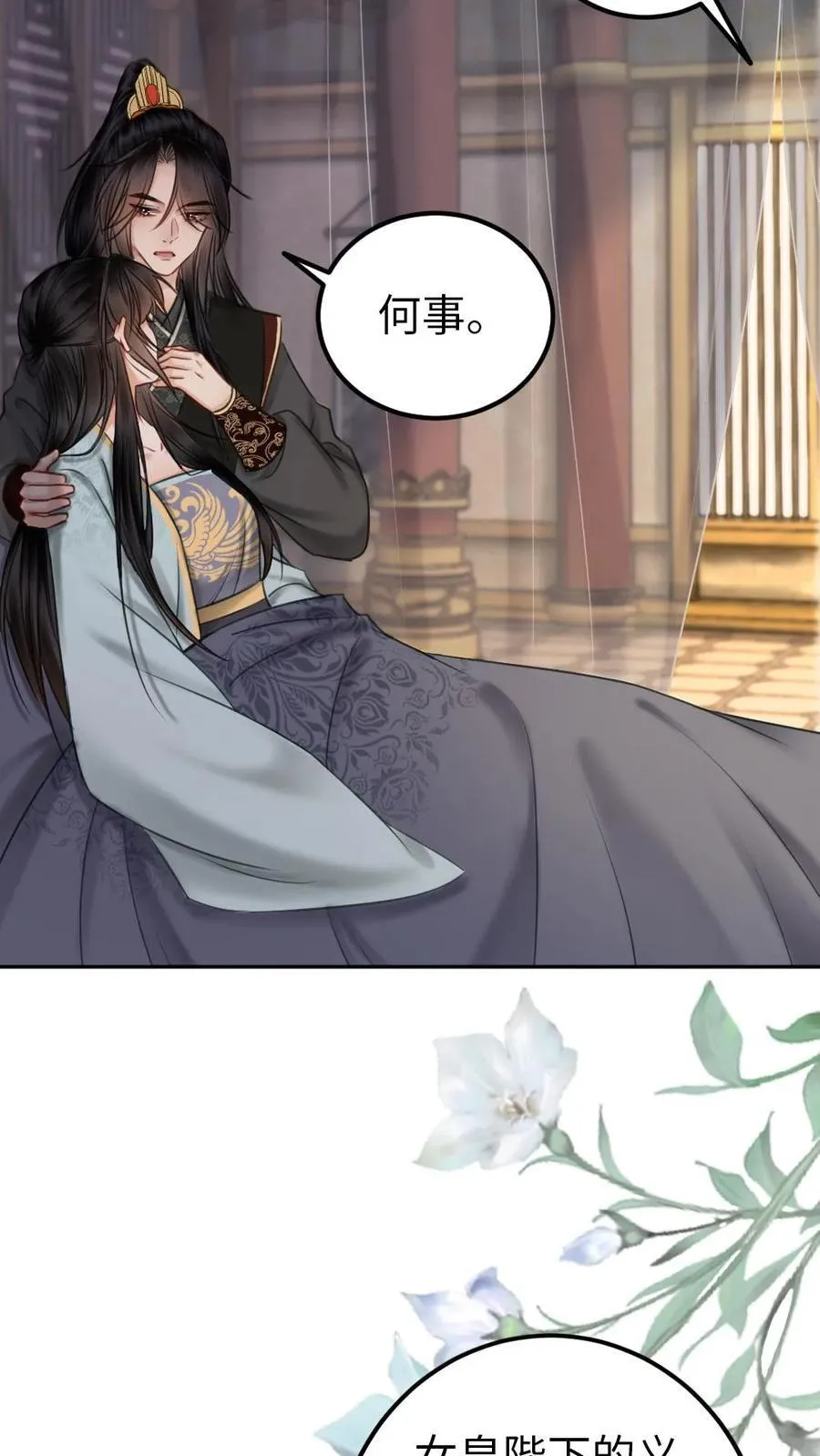 第168话 装病？ 第16页