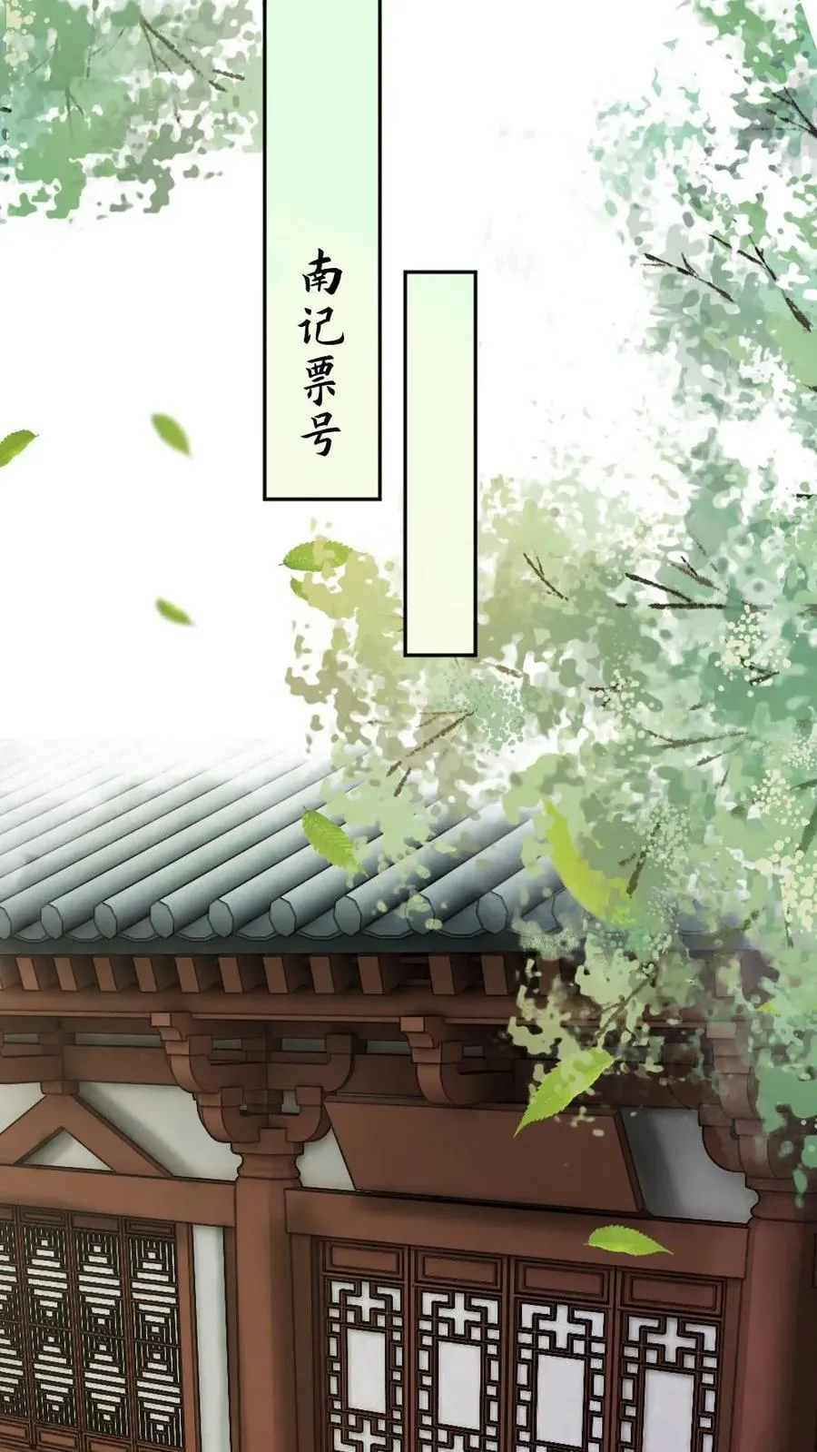 第168话 装病？ 第18页
