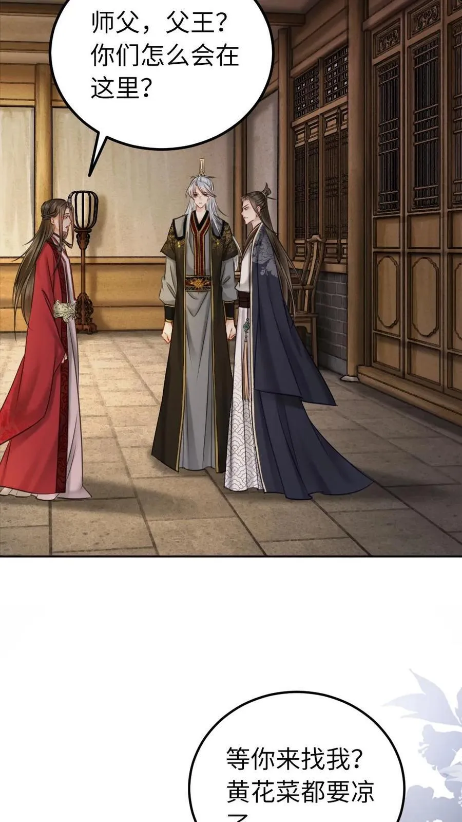 第168话 装病？ 第20页