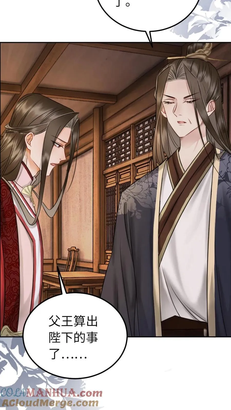 第168话 装病？ 第21页
