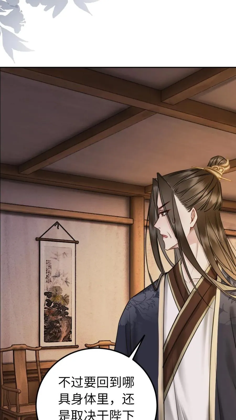 第168话 装病？ 第22页