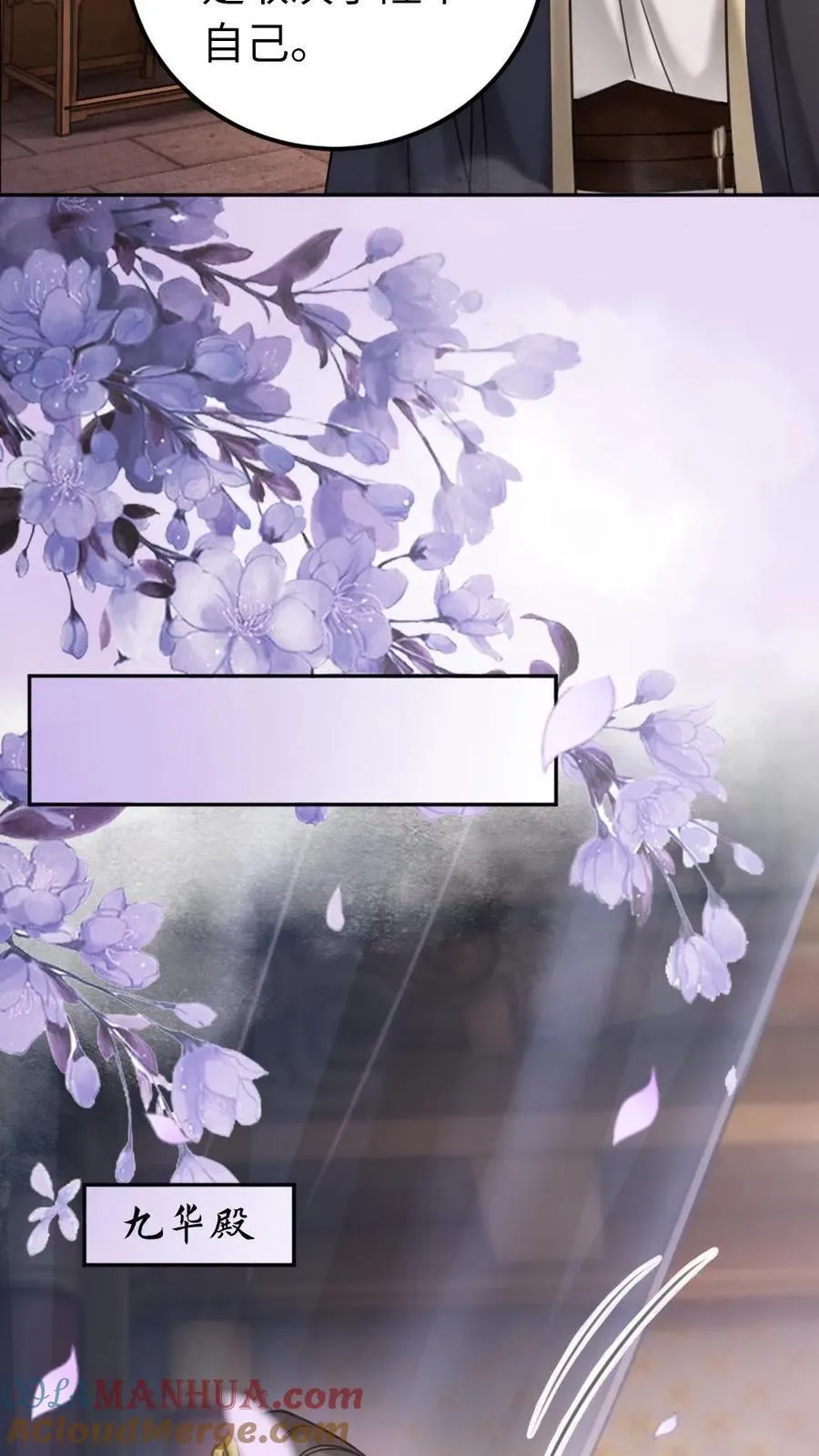 第168话 装病？ 第23页