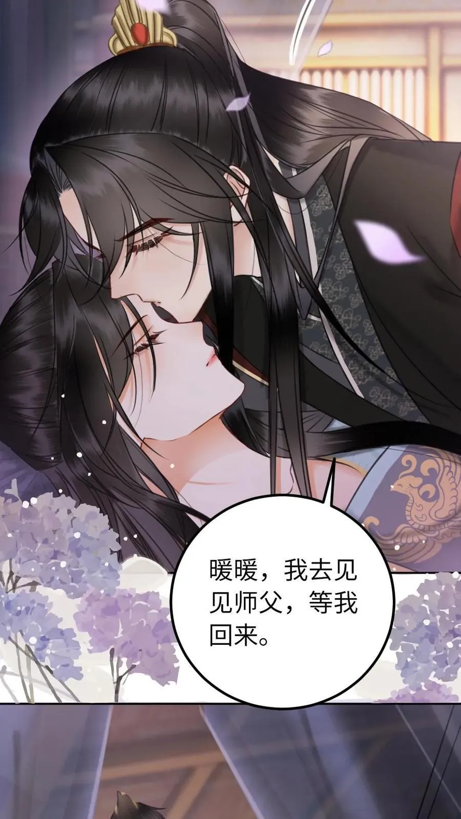 第168话 装病？ 第24页