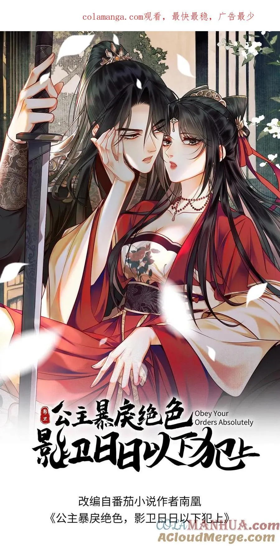 第169话 苏醒 第1页