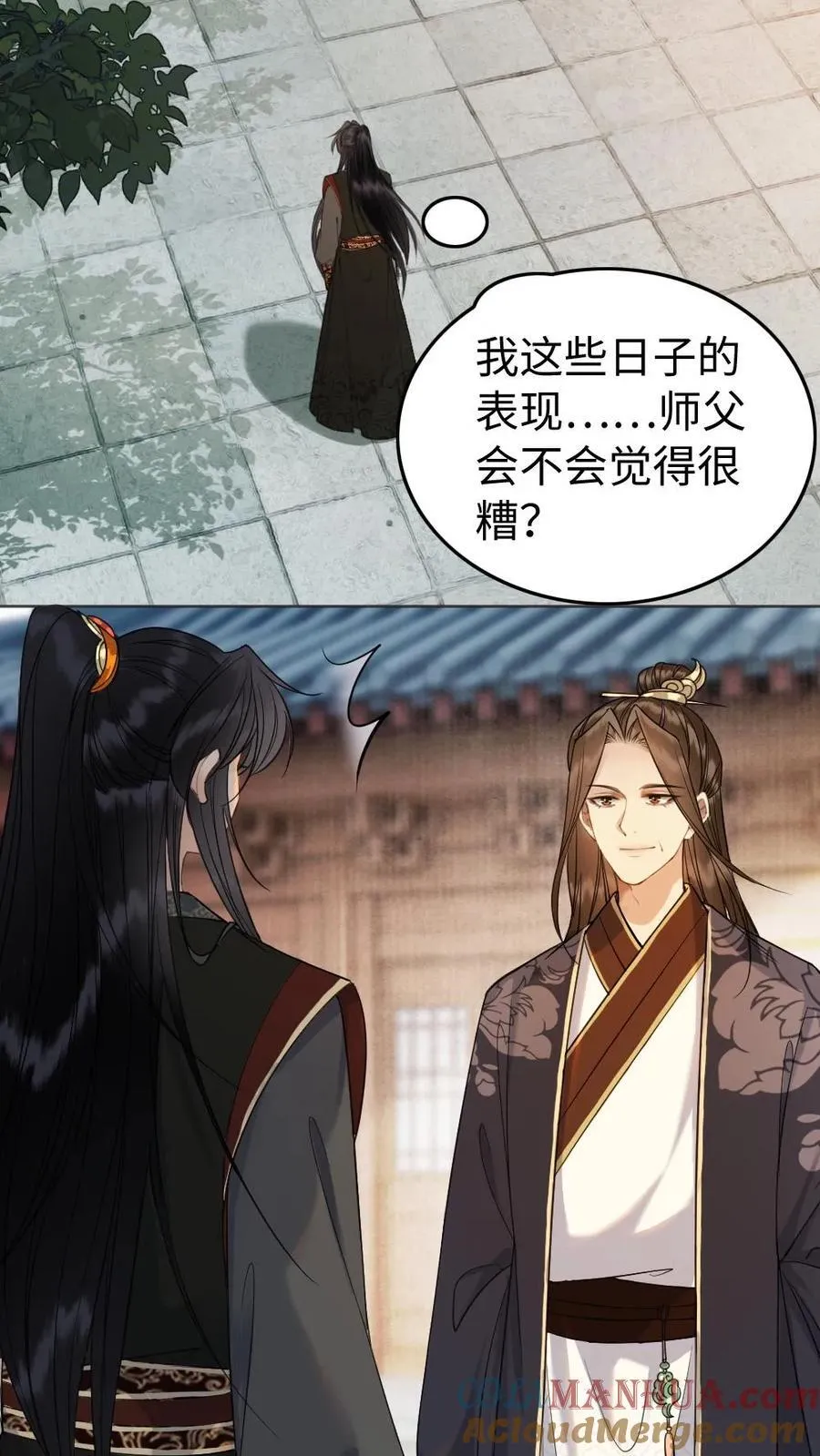 第169话 苏醒 第3页