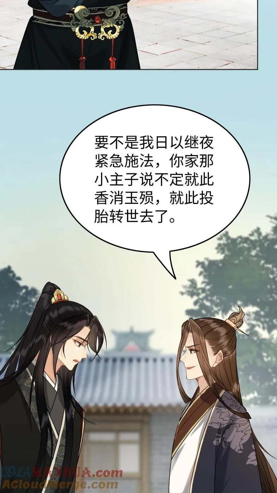 第169话 苏醒 第5页