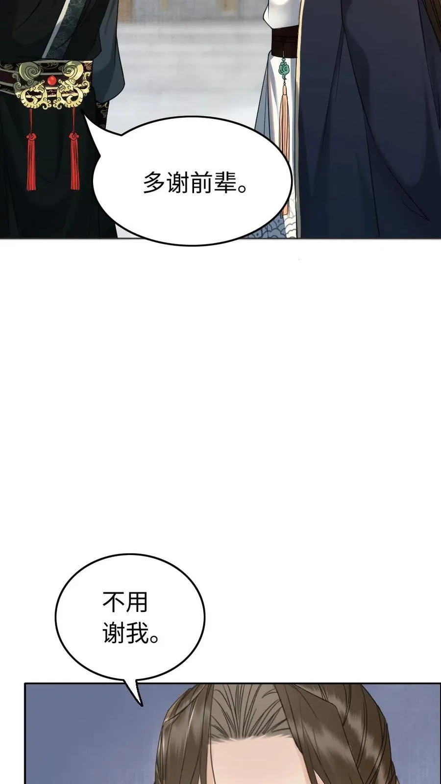 第169话 苏醒 第6页