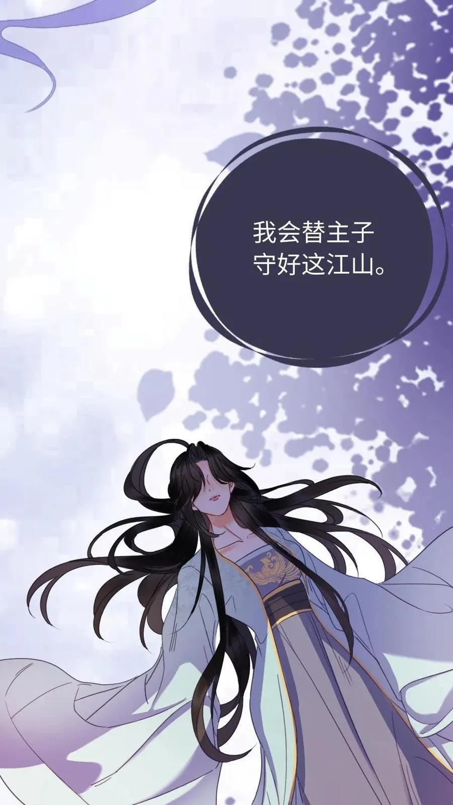 第169话 苏醒 第8页