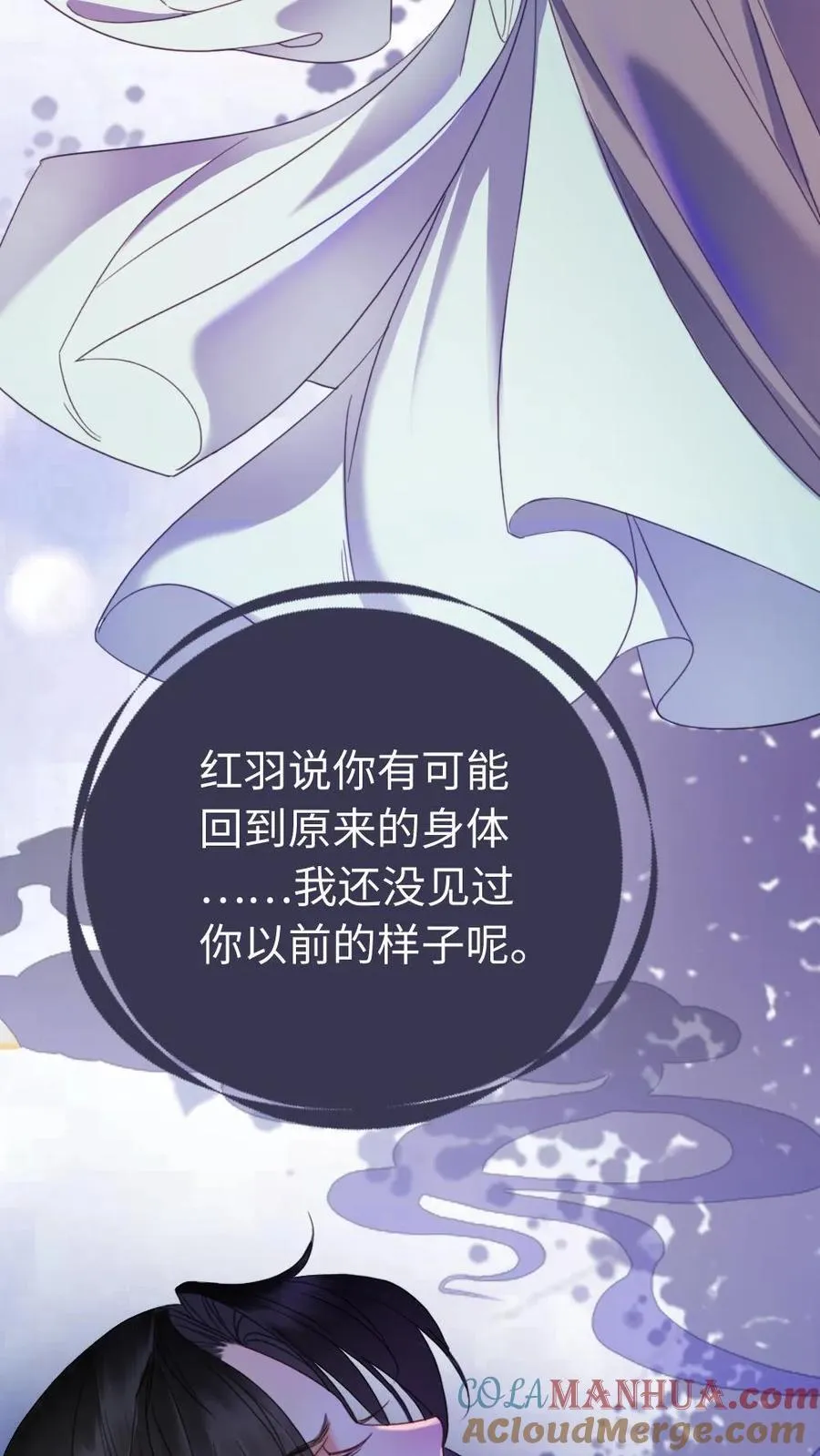 第169话 苏醒 第9页