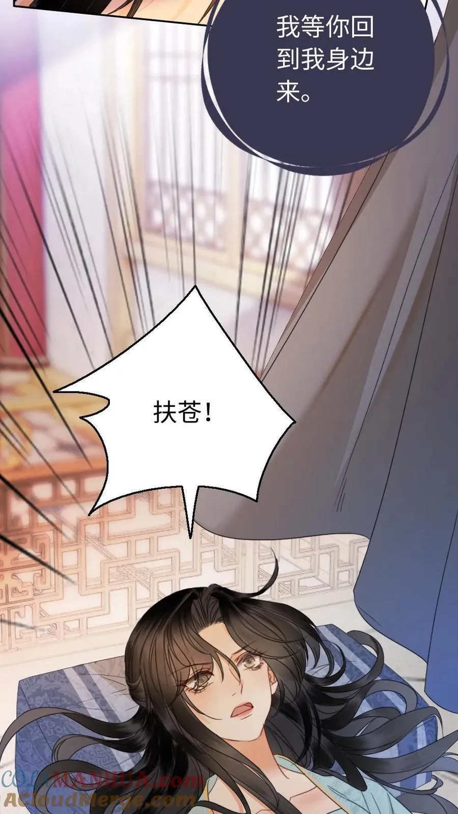 第169话 苏醒 第11页
