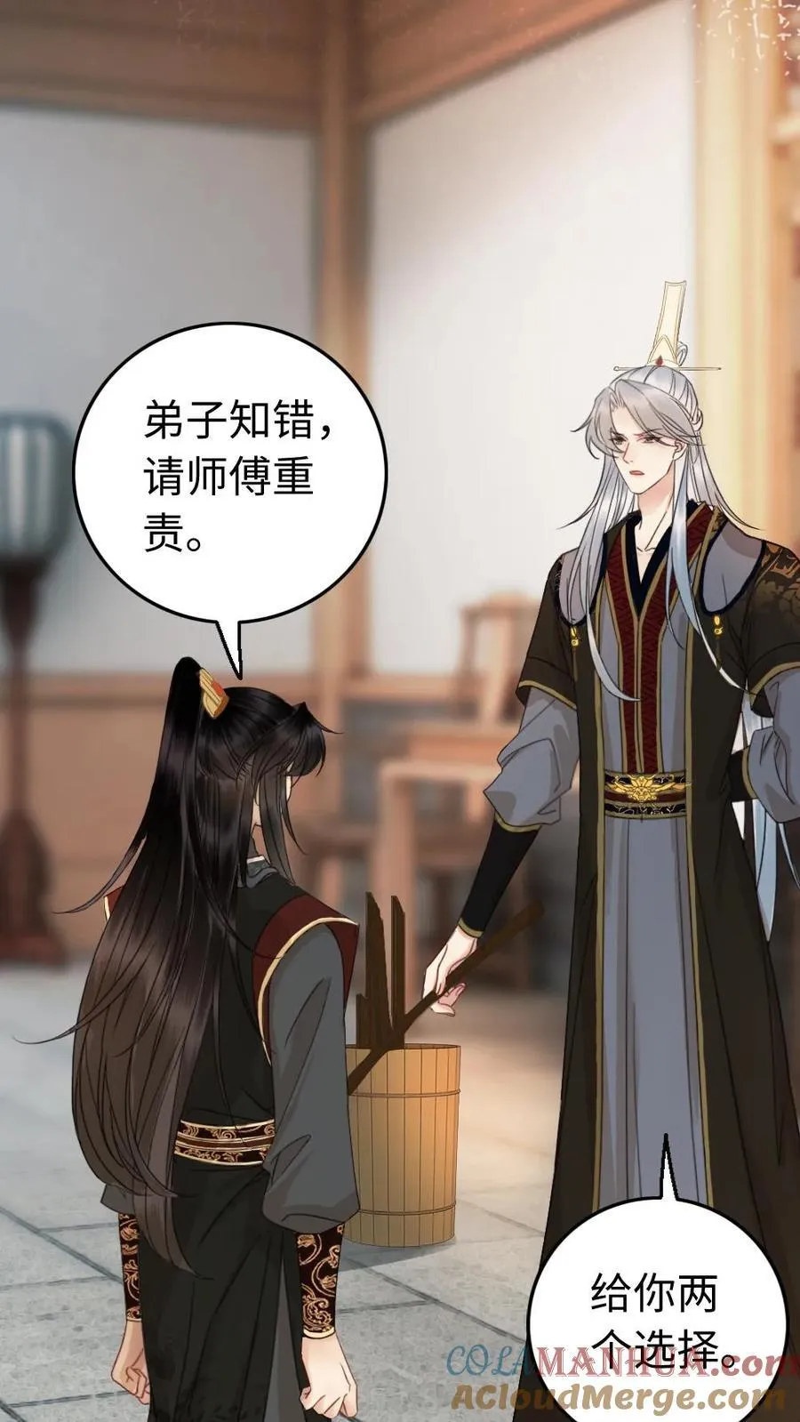 第169话 苏醒 第13页