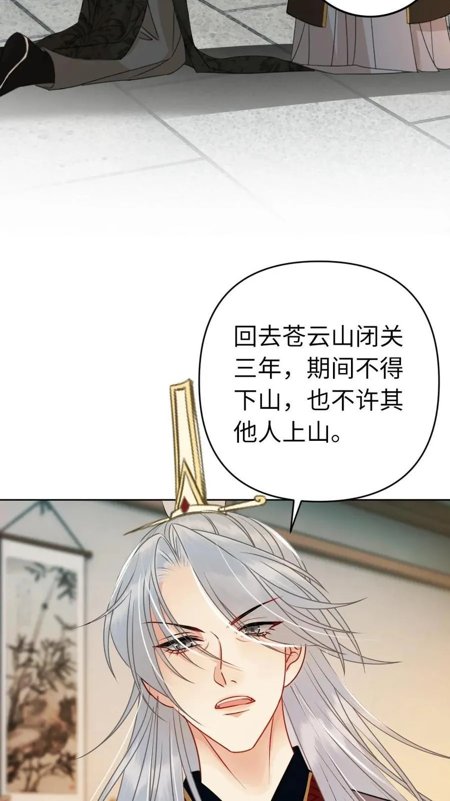 第169话 苏醒 第14页