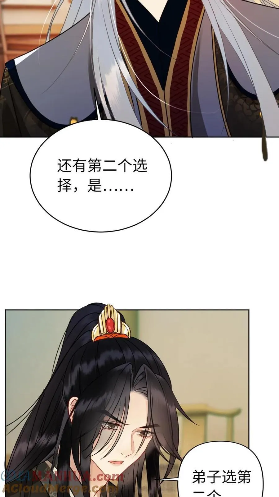 第169话 苏醒 第15页