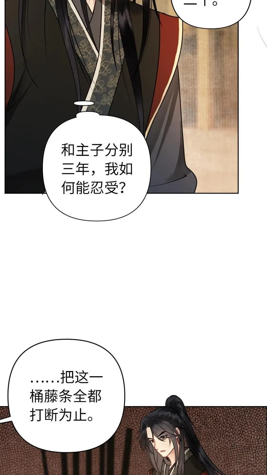 第169话 苏醒 第16页