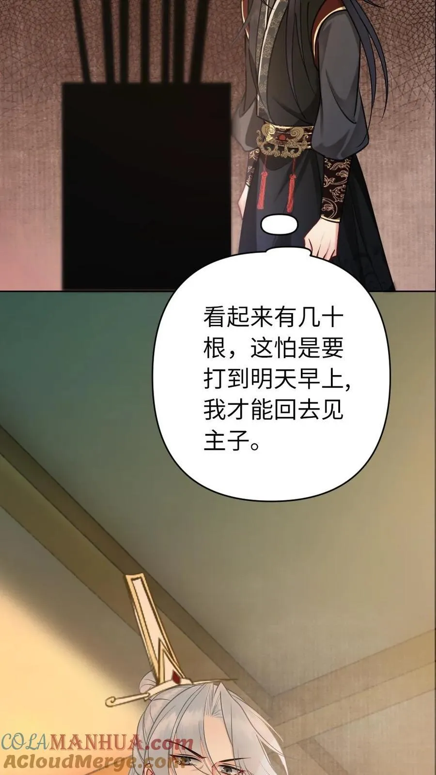 第169话 苏醒 第17页