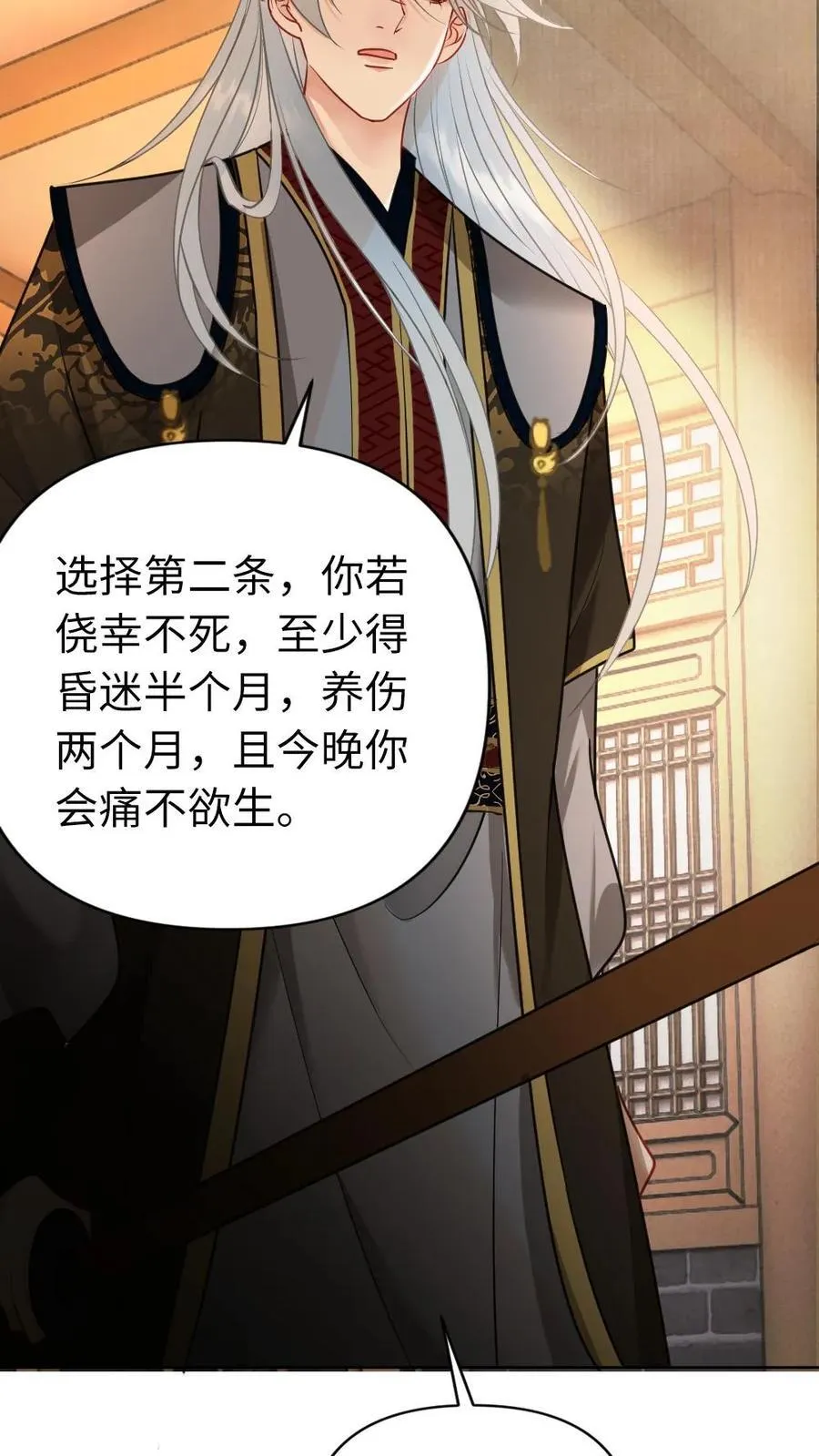 第169话 苏醒 第18页