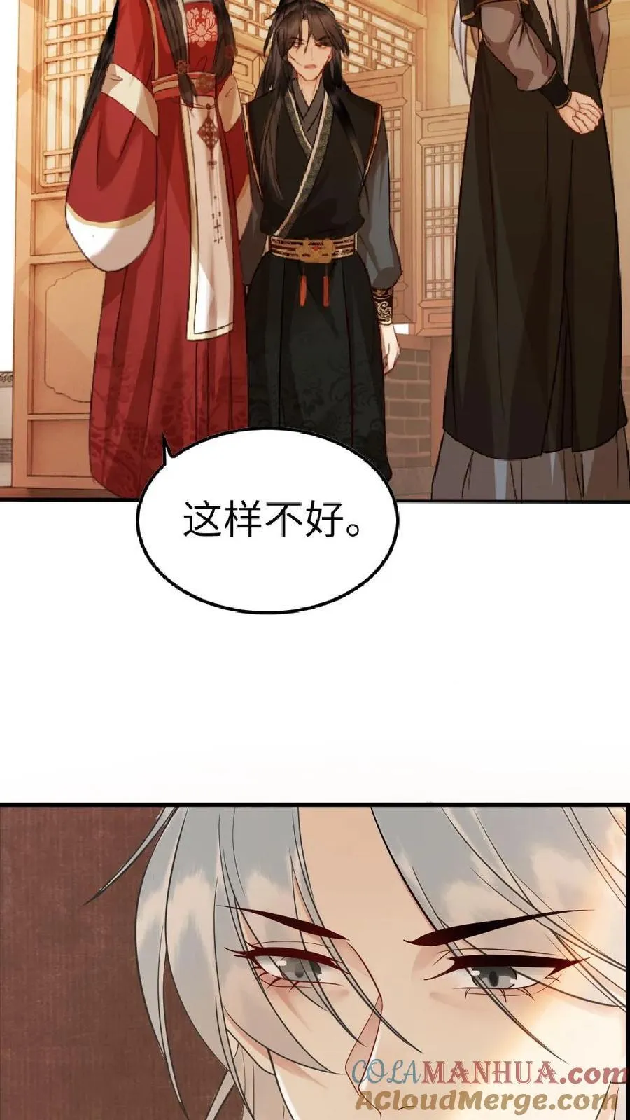 第169话 苏醒 第23页