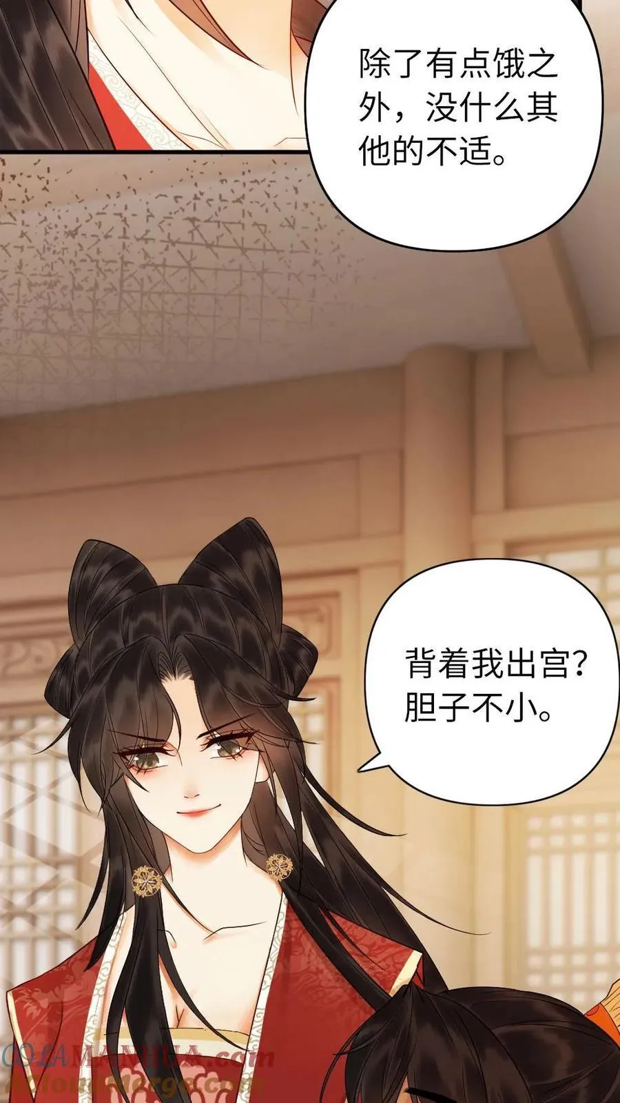 第169话 苏醒 第25页