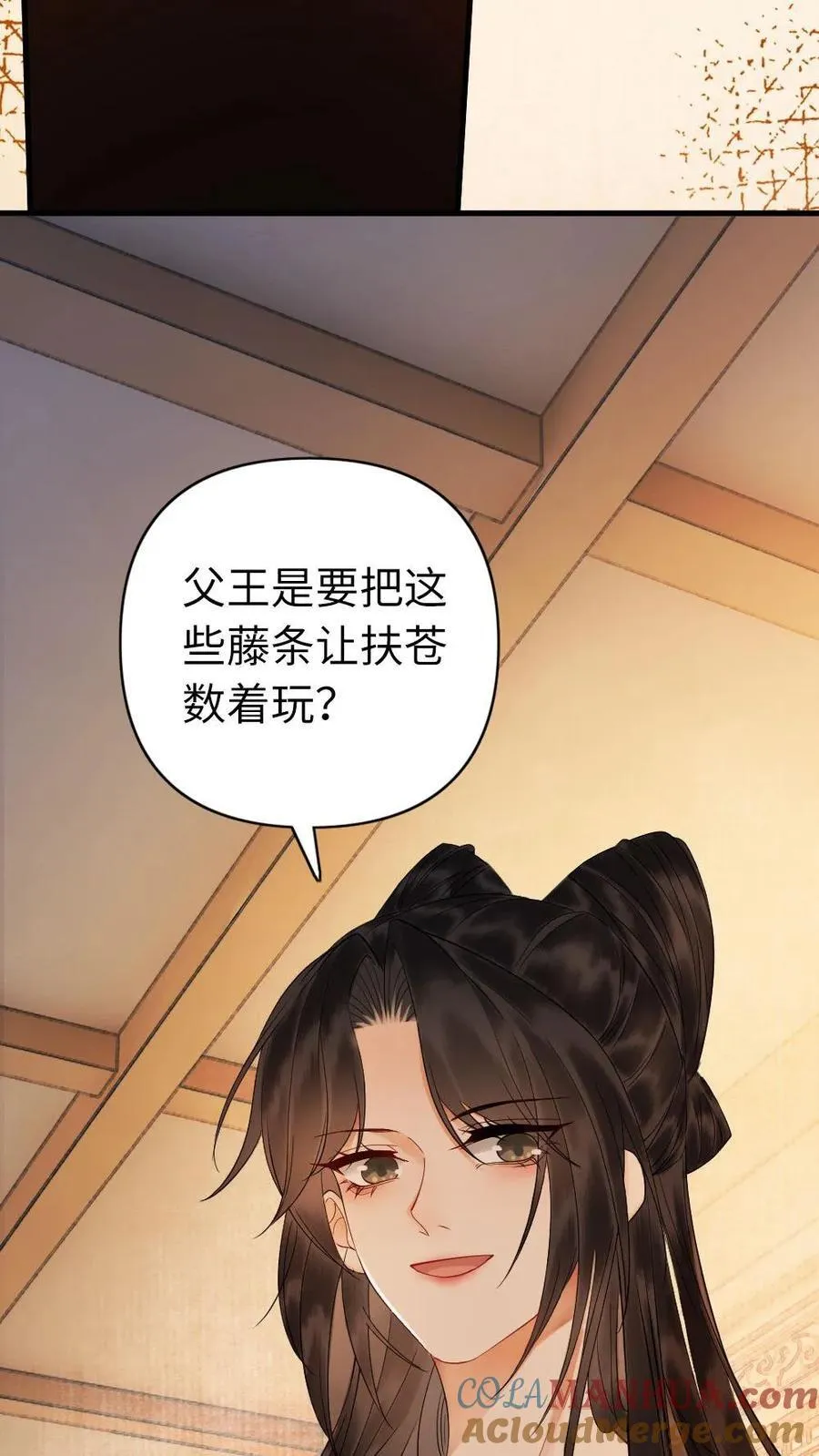第169话 苏醒 第29页