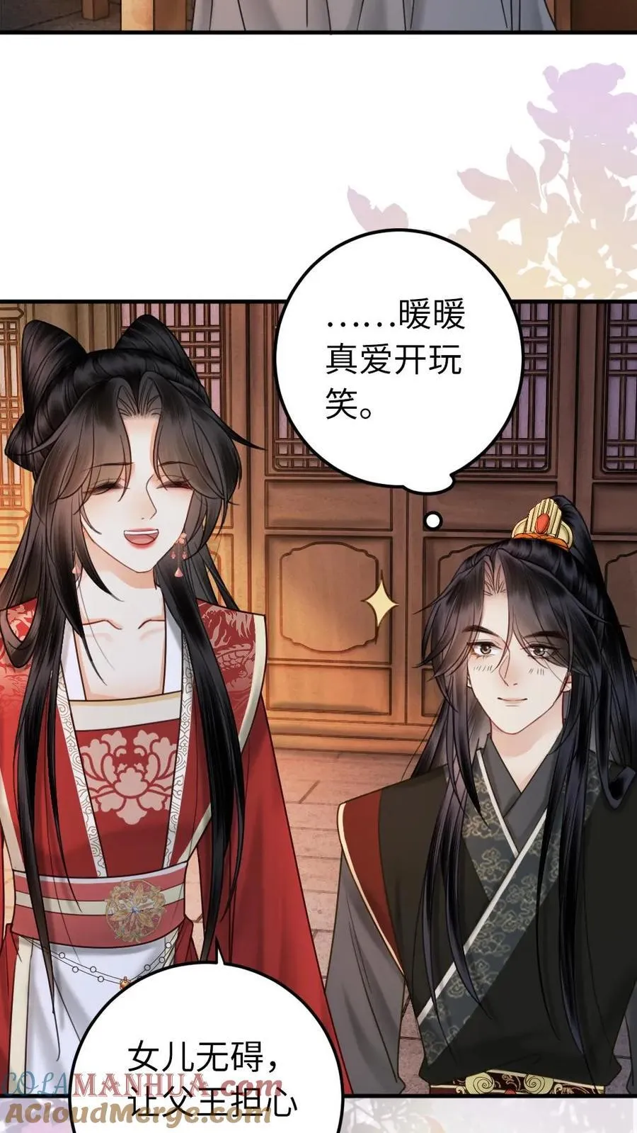 第170话 只听暖暖的话 第3页