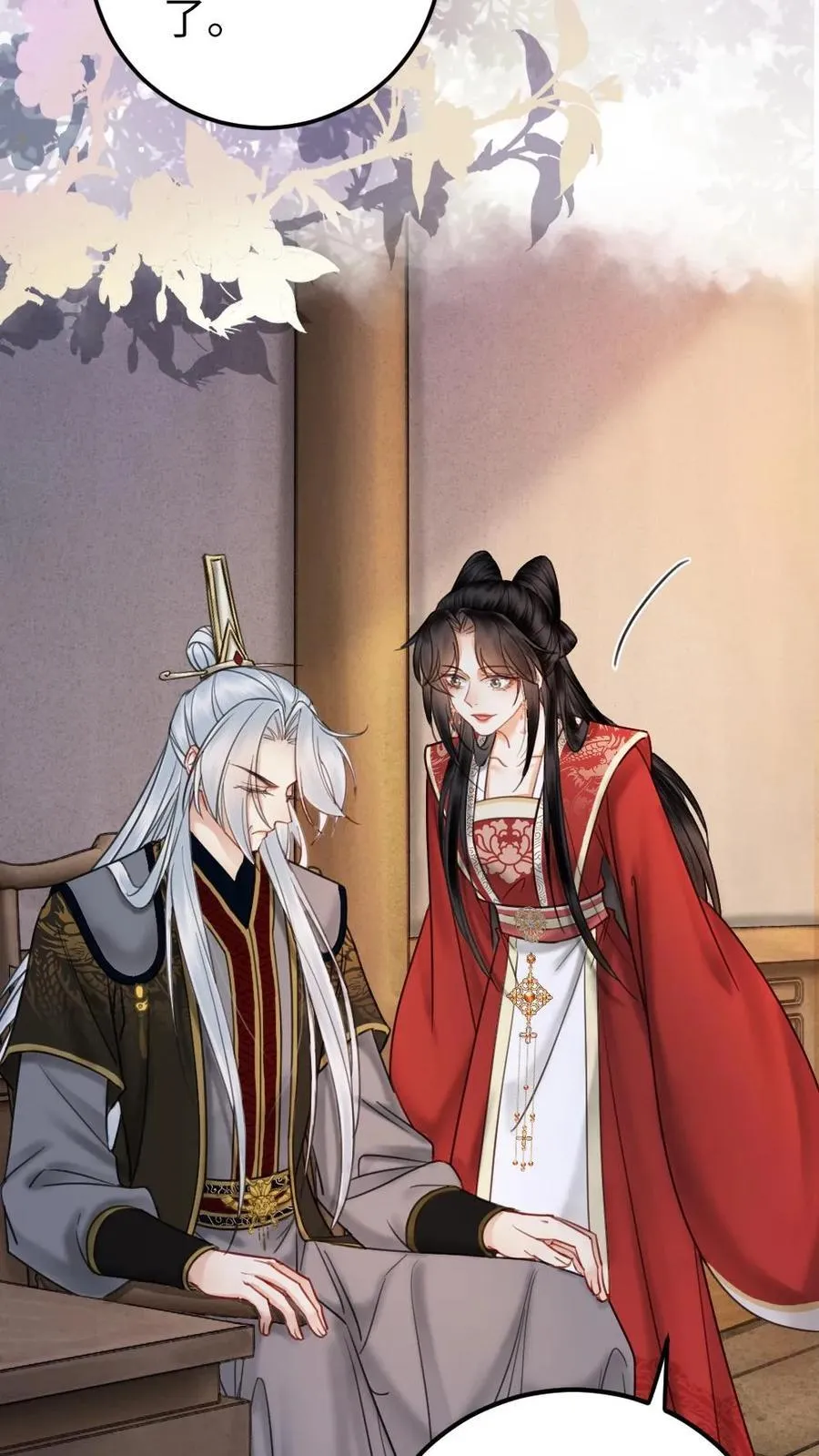 第170话 只听暖暖的话 第4页