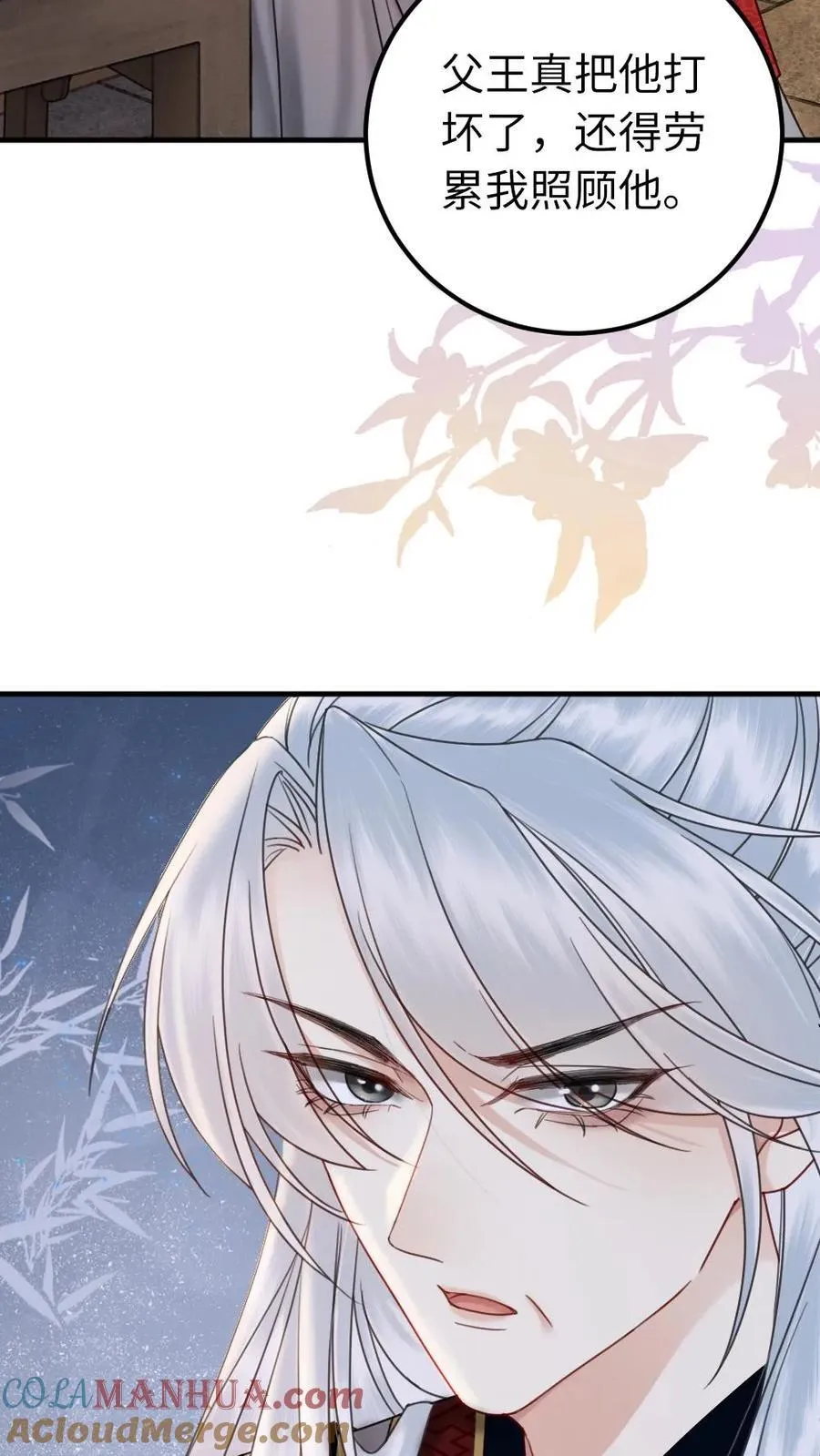 第170话 只听暖暖的话 第5页