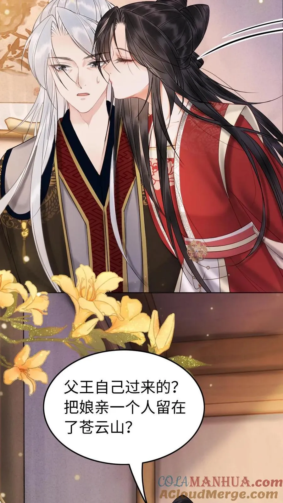 第170话 只听暖暖的话 第7页