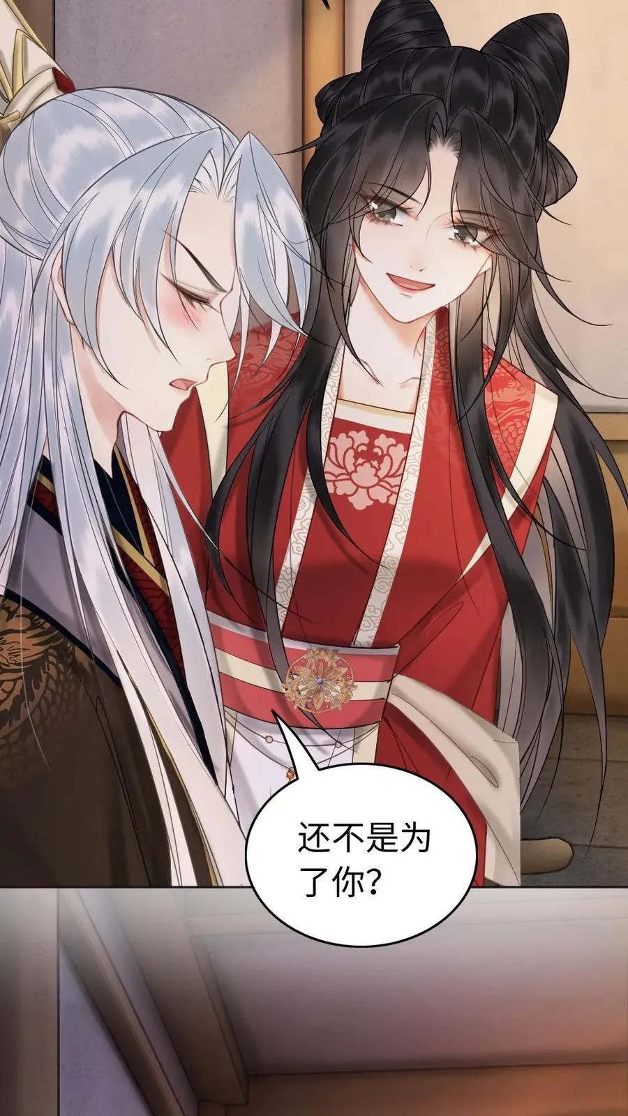 第170话 只听暖暖的话 第8页