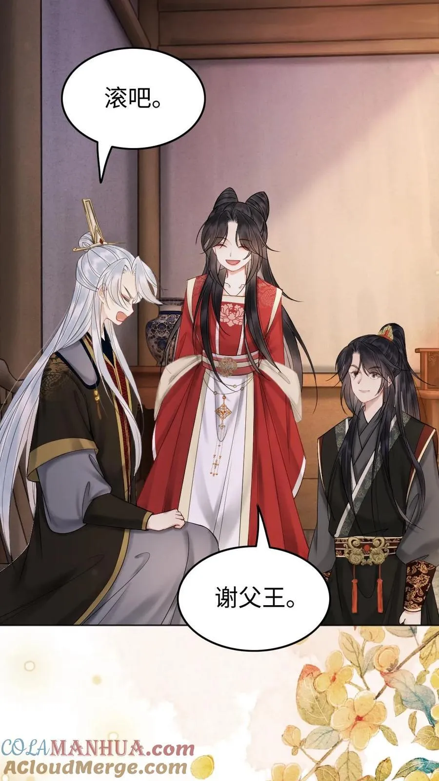 第170话 只听暖暖的话 第9页