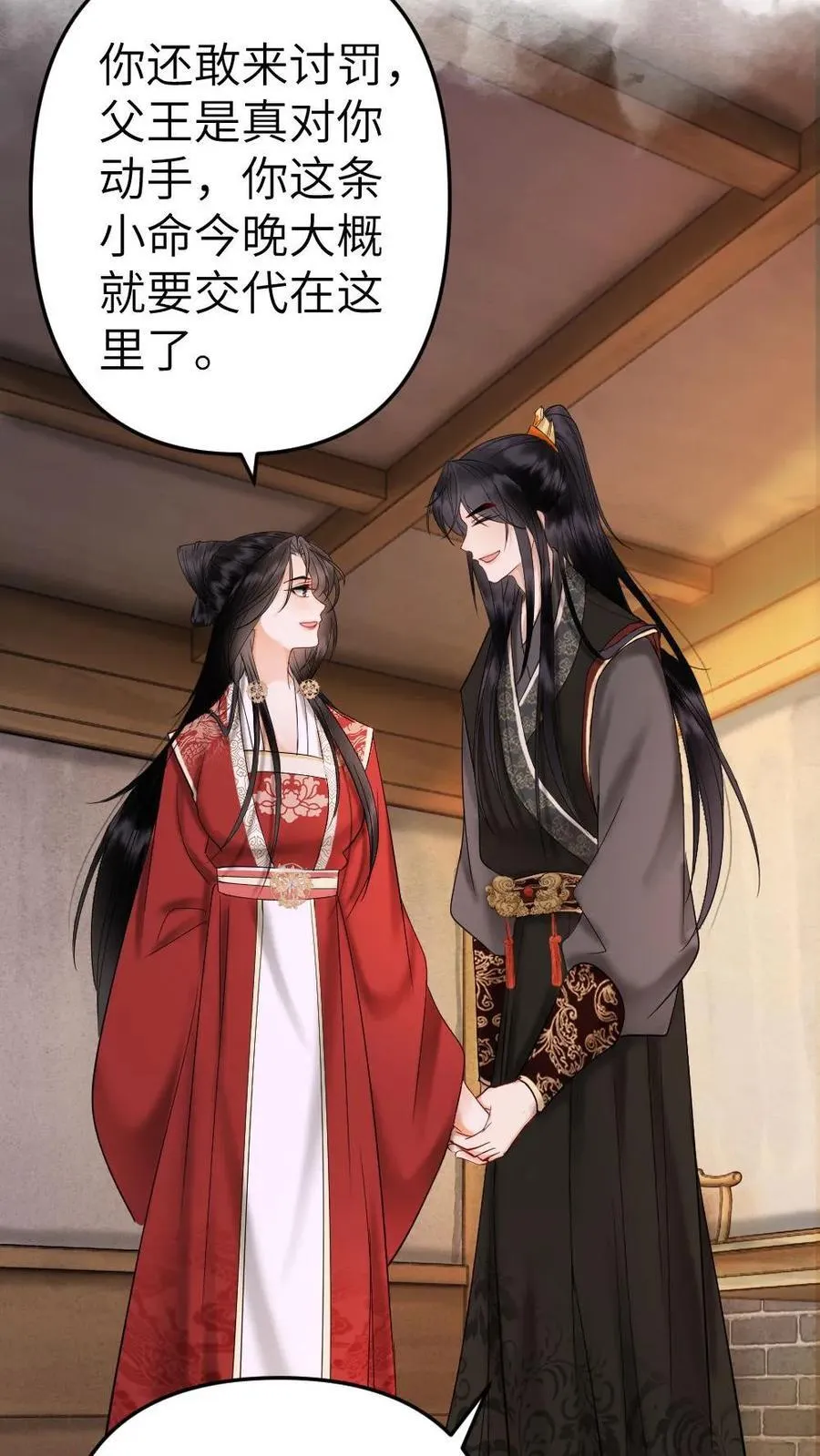 第170话 只听暖暖的话 第14页