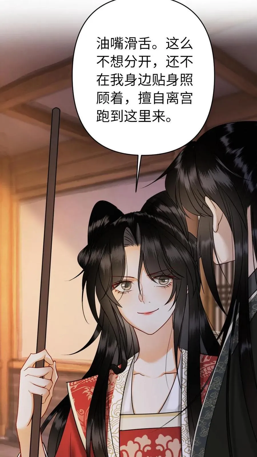 第170话 只听暖暖的话 第16页