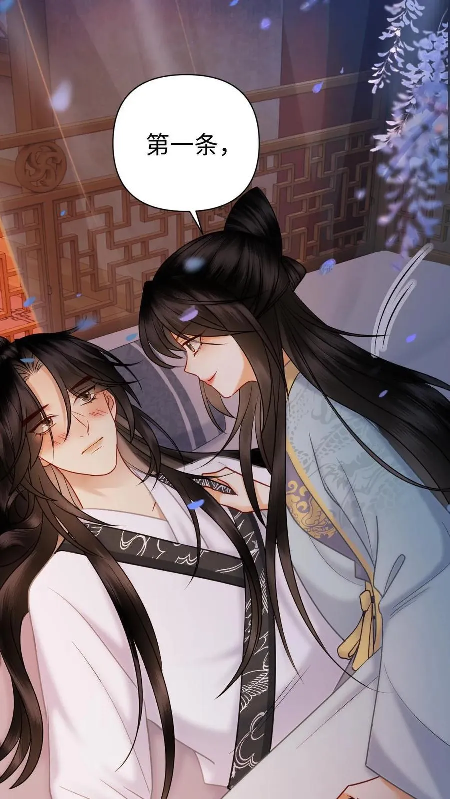 第170话 只听暖暖的话 第22页