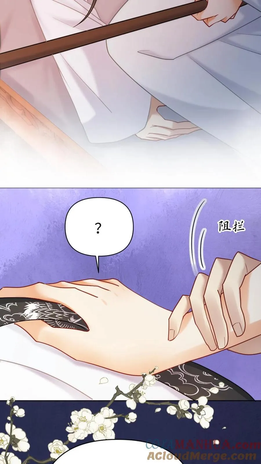 第170话 只听暖暖的话 第23页