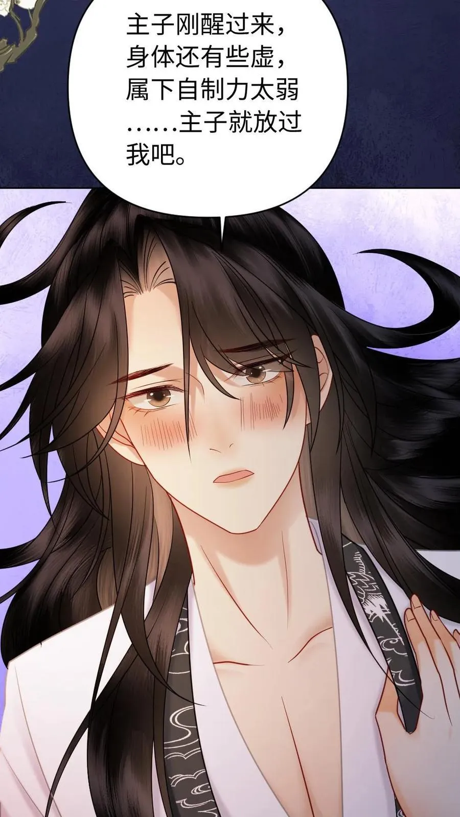 第170话 只听暖暖的话 第24页