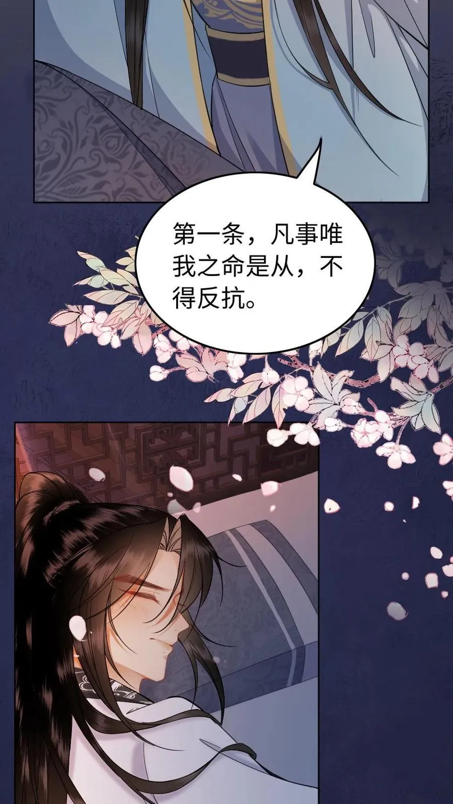 第170话 只听暖暖的话 第26页