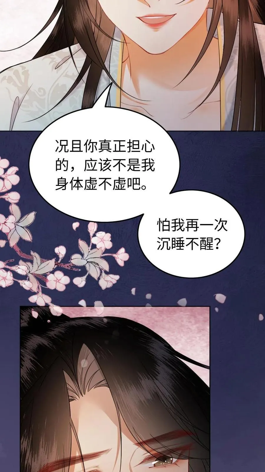 第170话 只听暖暖的话 第28页