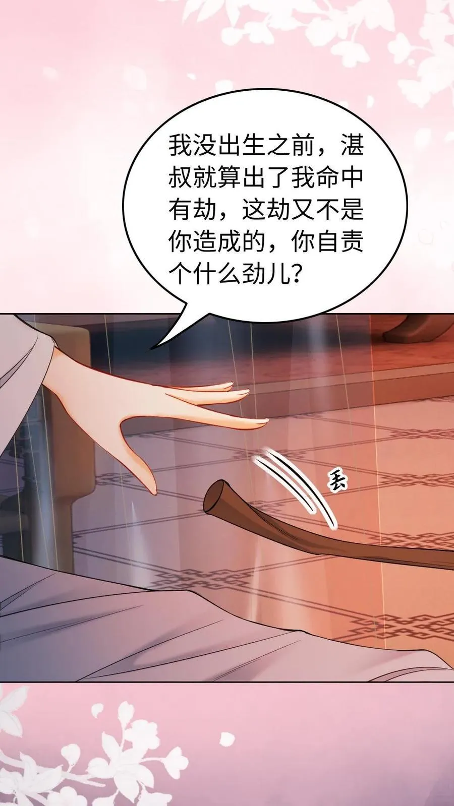 第170话 只听暖暖的话 第30页