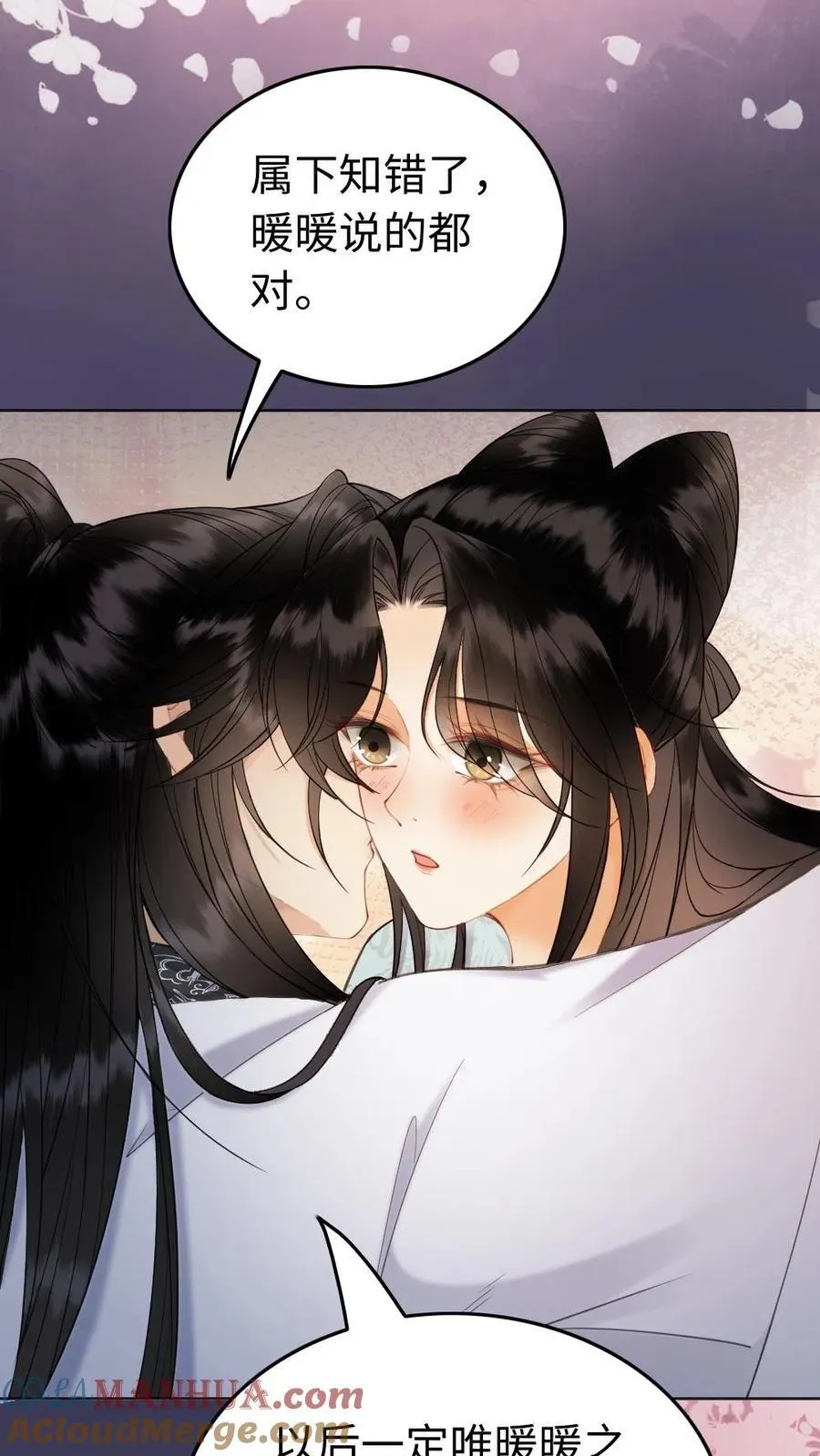 第170话 只听暖暖的话 第31页