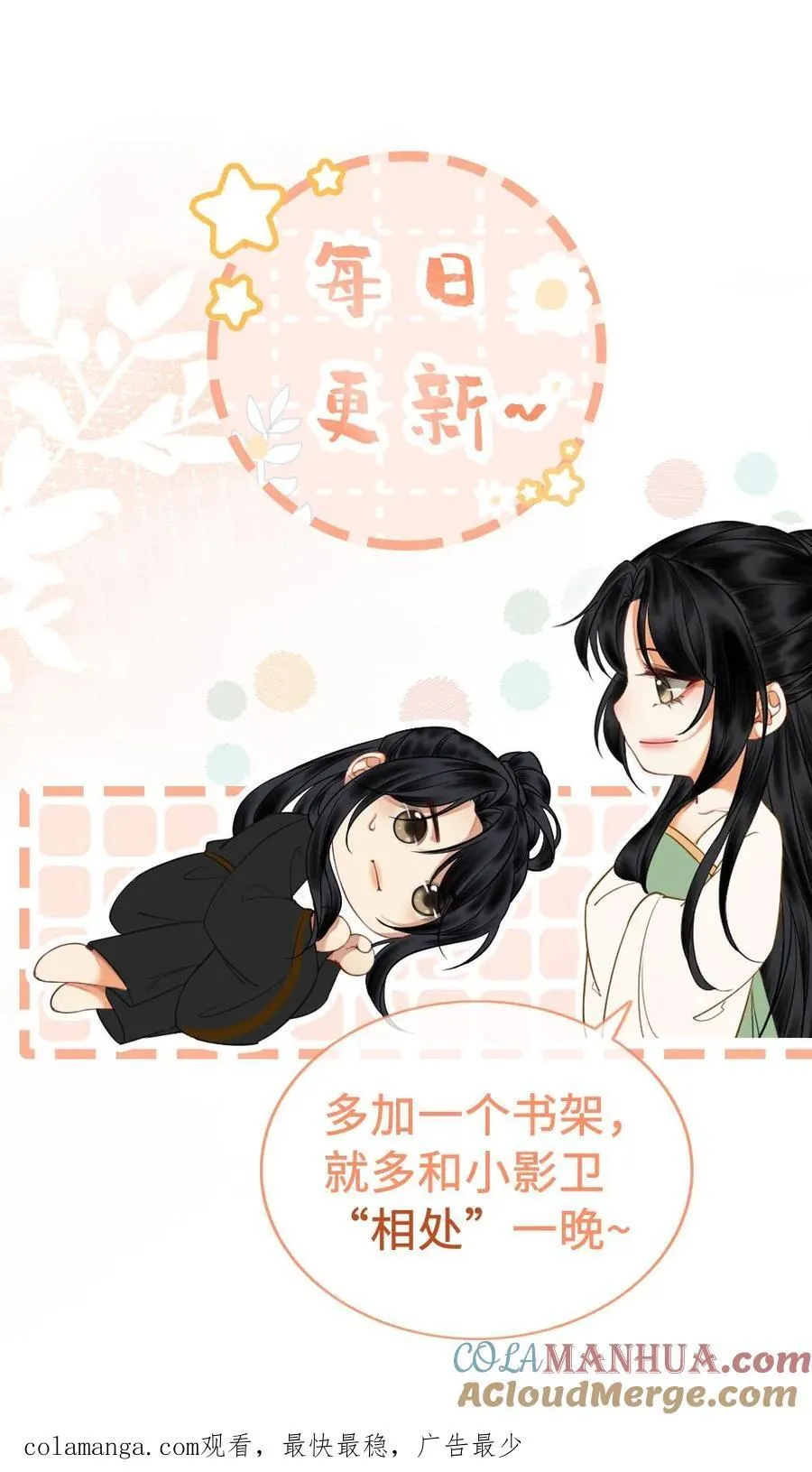 第170话 只听暖暖的话 第35页