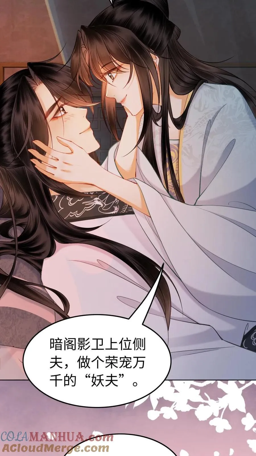 第171话 侧夫 第5页