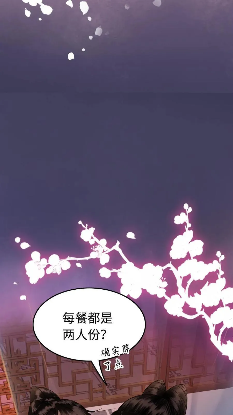 第171话 侧夫 第8页
